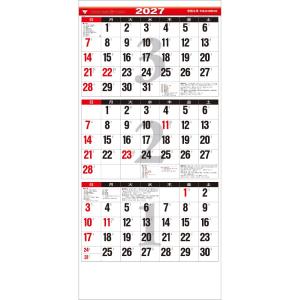 2027 Calendar 壁掛けカレンダー2027年 3ヶ月文字 下から順タイプ ミシン目入り15ヶ月 シンプル インテリア 書き込み