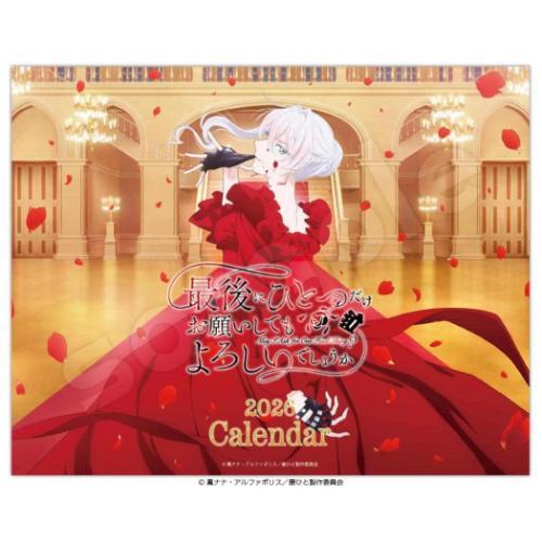 2026 Calendar 卓上 最後にひとつだけお願いしてもよろしいでしょうか 卓上カレンダー20...