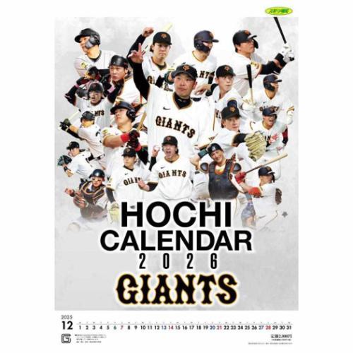 2026 Calendar 報知ジャイアンツカレンダー 壁掛けカレンダー2026年 ポスター付録付き...