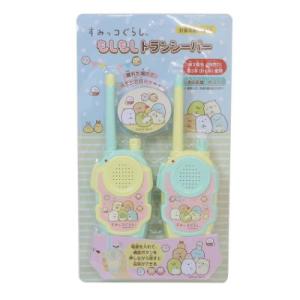 クロミ おもちゃ マイメロディ＆クロミ もしもしトランシーバー