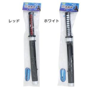 おもちゃ 刀水鉄砲 ユニック