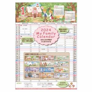 壁掛けカレンダー2024年 マイファミリー 2024 Calendar アクティブコーポレーション スケジュール｜cinemacollection