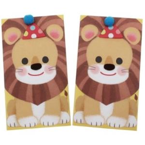 ぽち袋 グッズ ライオン ハンドメイド 立体 ポチ袋 2枚セット アクティブコーポレーション【セール...
