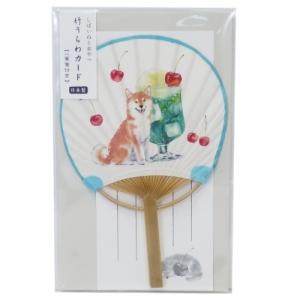 サマーカード 一筆箋付き ミニ竹うちわカード 柴犬とおやつ クリームソーダ アクティブコーポレーション 12×19.5cm