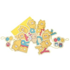 ノラネコぐんだん[グリーティングカード]ガーランドカード/バースデー