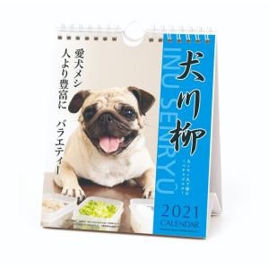 壁掛け 卓上 ペチャ犬川柳 週めくり 2021年 カレンダー いぬ スケジュール