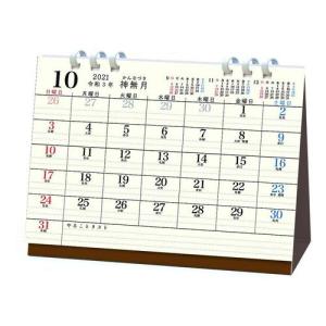 カレンダー 2022年 卓上 ペンホルダー付き スケジュール Basic Plus クリーム APJ