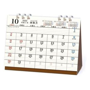 2023Calendar Basic Plus クリーム 卓上カレンダー2023年 ペンホルダー付き スケジュール