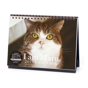 2023Calendar まるちゃん 卓上カレンダー2023年 スケジュール ねこ APJ