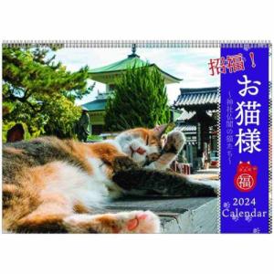 2024Calendar 招福！お猫様カレンダー 壁掛けカレンダー2024年 ねこ スケジュール 動...