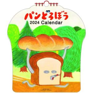 2024Calendar パンどろぼう 壁掛けカレンダー2024年 ダイカット壁掛け スケジュール APJ｜cinemacollection
