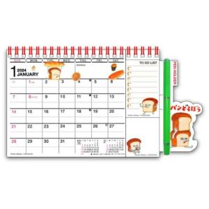 2024Calendar パンどろぼう 卓上カレンダー2024年 ひょっこりスケジュール