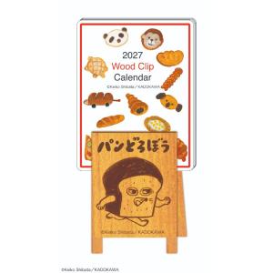 パンどろぼう 2027Calendar ウッドクリップ 卓上カレンダー2027年 インテリア 令和9年暦 APJ
