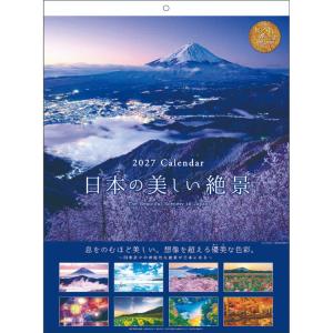 【予約】 2027Calendar 壁掛けカレンダー2027年 日本の美しい絶景(ヒノキの香り付) 写真 風景 インテリア 令和9年暦 APJ