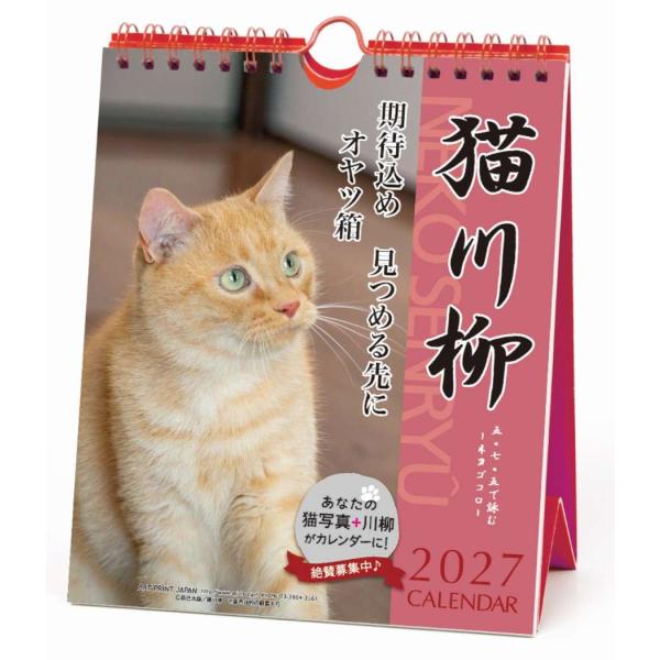 2027Calendar 卓上カレンダー2027年 週めくり 猫川柳 ねこ かわいい 写真 インテリ...