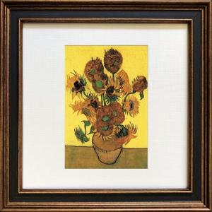 フィンセント・ファン・ゴッホ インテリア 名画 Gogh ひまわり ギフト 装飾 美工社｜cinemacollection