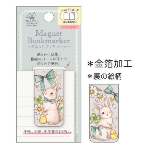 たけいみき ガーリーイラスト 栞 マグネットブックマーカー マーガレット