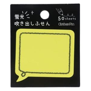 蛍光 吹き出し ふせん ネオンカラー 付箋 四角型イエロー クローズピン 事務用品 かわいい Clp Fs 雑貨 アートの通販店 ベルコモン 通販 Yahoo ショッピング