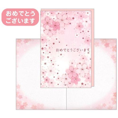グリーティングカード さくら メッセージカード 立体モチーフ おめでとうございます ピンク 春 封筒...