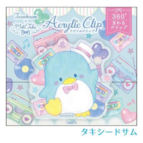 タキシードサム クリップ アクリルクリップ ポップミュージック サンリオキャラクターズxたけいみき