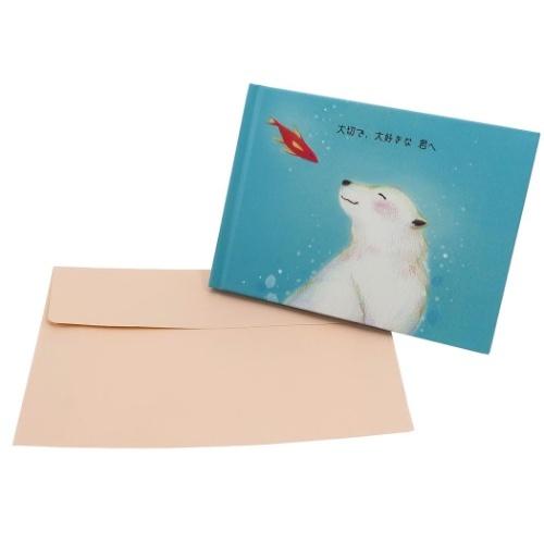 西出弥加 イラストレーター 封筒付き メッセージブック 励まし 大切で、大好きな君へ メッセージ絵本...