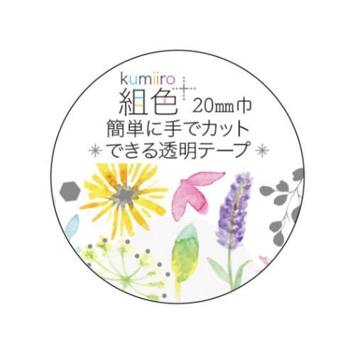 マスキングテープ 組色透明マスキングテープ ハーバル クローズピン