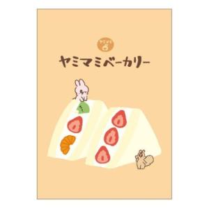 ヤミマミベーカリー A5ノート Yummy Mummy ヤミマミ 横罫ノート クローズピン フルーツサンド