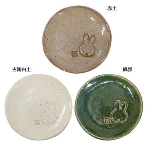 ミッフィー ミニプレート 美濃焼タタラ小皿 ディックブルーナ 金正陶器 プレゼント 男の子 女の子 ...