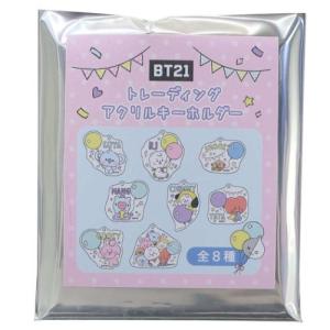BT21 キーリング トレーディングアクリルキーホルダー 全8種 LINE FRIENDS クラックス