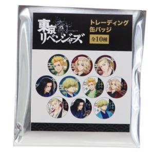 東京リベンジャーズ 缶バッジ トレーディング カンバッジ 全10種 ハカマ 少年マガジン クラックスクリスマス プレゼント 男の子 女の子 ギフ