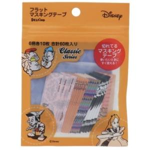 フラット マスキングテープ ディズニークラシック 切れてる マステ 60枚セット ディズニー 6柄各10枚 プレゼント 男の子 女の子 バレンタイン｜cinemacollection