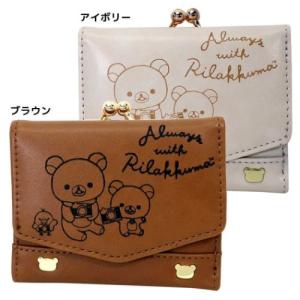 リラックマ 三つ折り コンパクト 財布  ミニウォレット