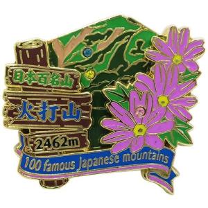 日本百名山 ピンバッジ 2段 ピンズ 燧ヶ岳 登山 グッズ エイコー