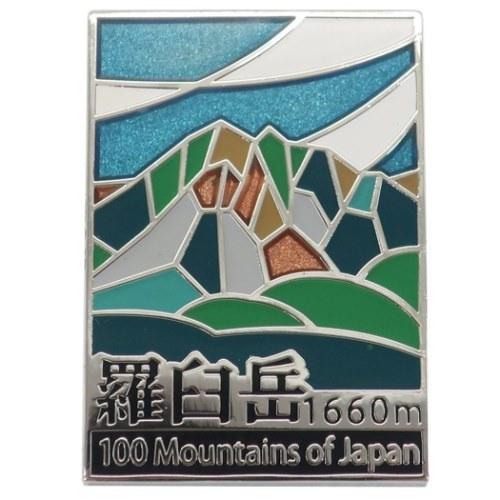 日本百名山 ステンド スタイル ピンズ ピンバッジ 羅臼岳 トレッキング 登山 グッズ プレゼント ...