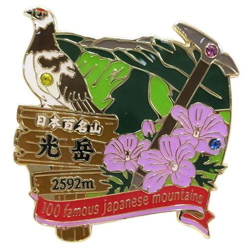 ピンバッジ 日本百名山 光岳 1段 ピンズ エイコー コレクションケース入り トレッキング 登山 プ...