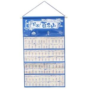 日本百名山 ウォールポケット 収納用品 トレッキング 登山