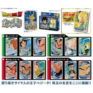 ドラゴンボールZ カードゲーム トランプ ベジ...の詳細画像2