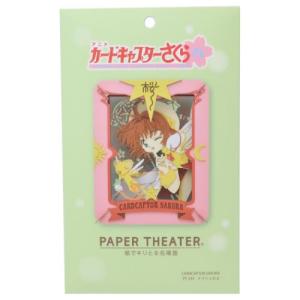 エンスカイ カードキャプターさくら ジグソーパズル 300ピース