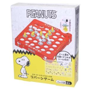 スヌーピー リバーシゲーム おもちゃの買取情報