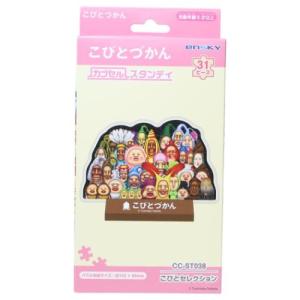 カブセルスタンディ こびとパズルの買取情報