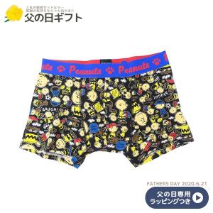 男性用下着 メンズボクサーパンツ チャーリーブラウン スヌーピー ピーナッツ スモールプラネット 最安値 価格比較 Yahoo ショッピング 口コミ 評判からも探せる