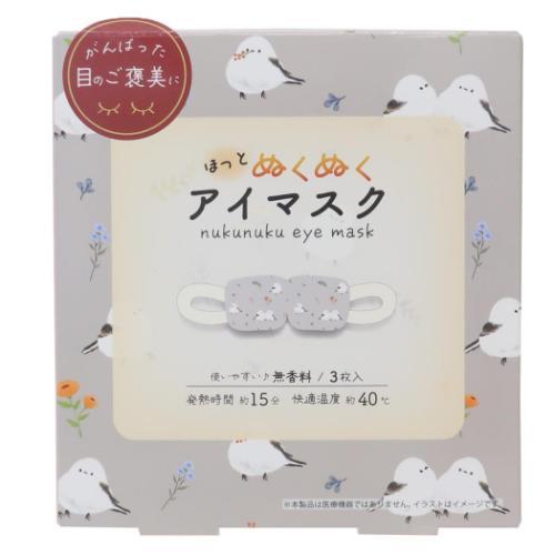 リラックス用品 ホットアイマスク 3枚入り ハナトシマエナガ