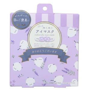 リラックス ホットアイマスク 3枚入り