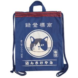 コットン 2wayバッグ まえかけ三宅さん ナップザック ねこ Friendshill インバウンド Frh Ks 333 313 雑貨 アートの通販店 ベルコモン 通販 Yahoo ショッピング