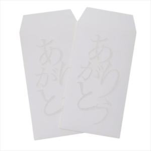 金封 おめでとう お年玉袋 袷 awase 和雑貨 グッズ フロンティア