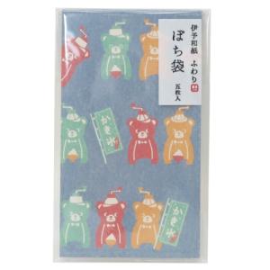 伊予和紙ふわり グッズ ぽち袋 夏ポチ 5枚セット かき氷機