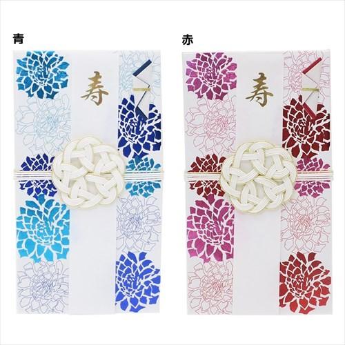 和洋 熨斗袋 中封筒・短冊付き ご結婚祝い 一万円位〜 グッズ フロンティア ダリア ご祝儀袋 プレ...