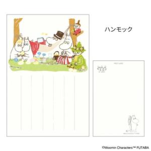 ムーミン グッズ POSTCARD キャラクター 季節のムーミンはがき 1枚入り 夏 ハンモック 爆買