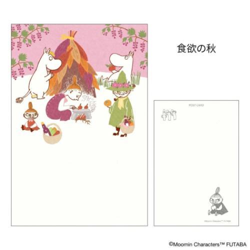 ムーミン 北欧 キャラクター POSTCARD 季節のムーミンはがき 1枚入り 秋 食欲の秋