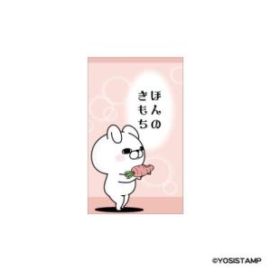 ヨッシースタンプ F0532505 ぽち袋 3枚入 ほんのきもち 059444
